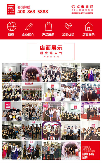 熙美誠(chéng)品網(wǎng)站效果圖【深一集團(tuán)】深圳網(wǎng)絡(luò)公司_深圳做網(wǎng)站_深圳建網(wǎng)站