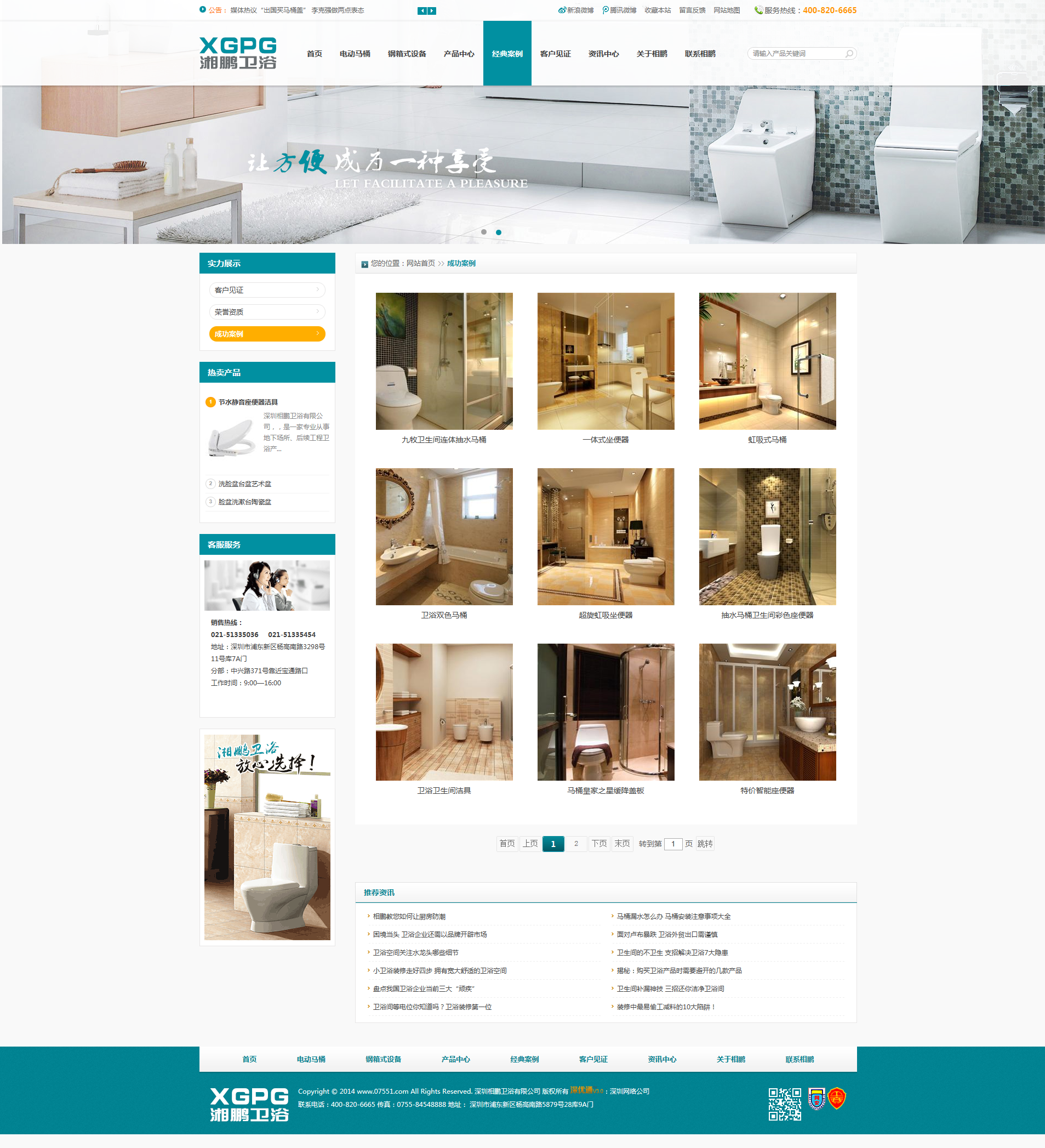 深一集團,深圳網(wǎng)絡公司,深圳做網(wǎng)站,深圳建網(wǎng)站