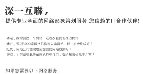 提供平湖網(wǎng)站建設(shè)服務(wù)